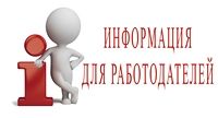 Информация для работодателей, привлекающих граждан Республики Узбекистан