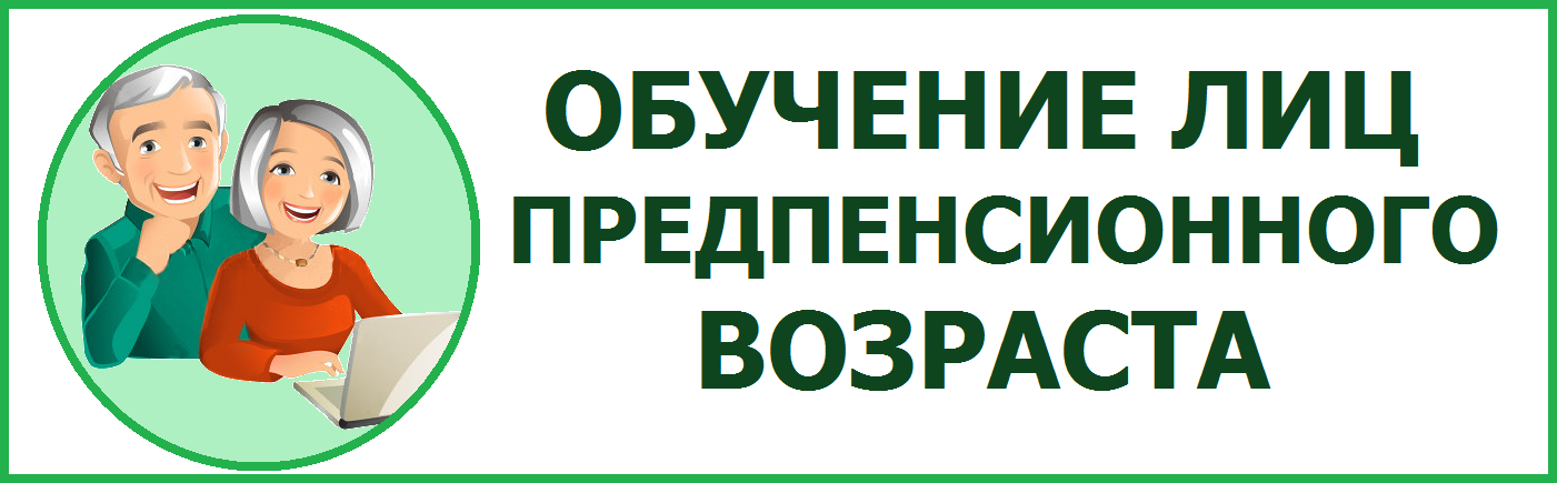 Пенсия алды яшендәге затларны укыту