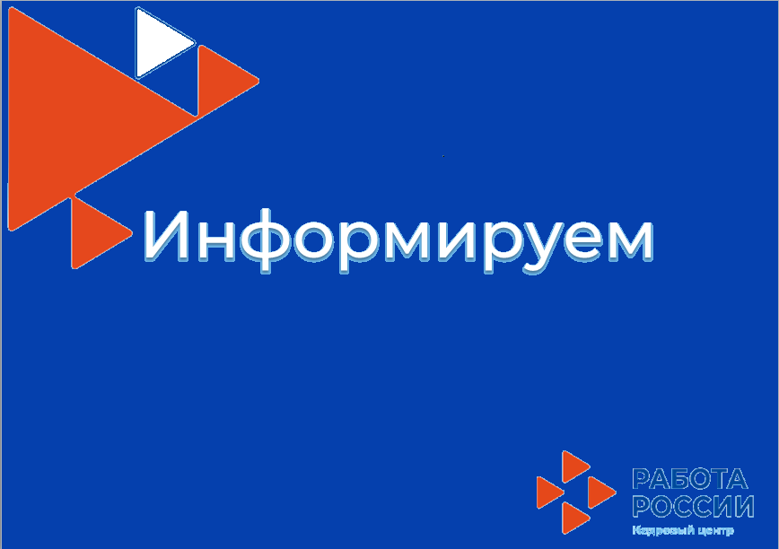 Удобно и быстро – Портал «Работа России» 