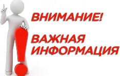 Информационное сообщение 