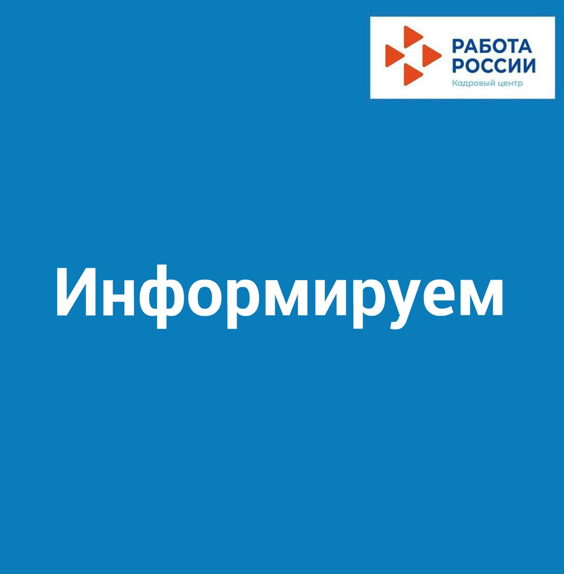 Пособие по безработице с 1 января 2021 г