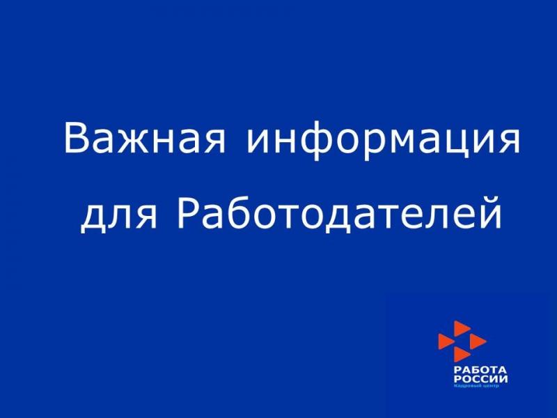 Эш бирүчеләр 2023 елда эшсезләрне эшкә урнаштырган өчен субсидияләр ала алачак