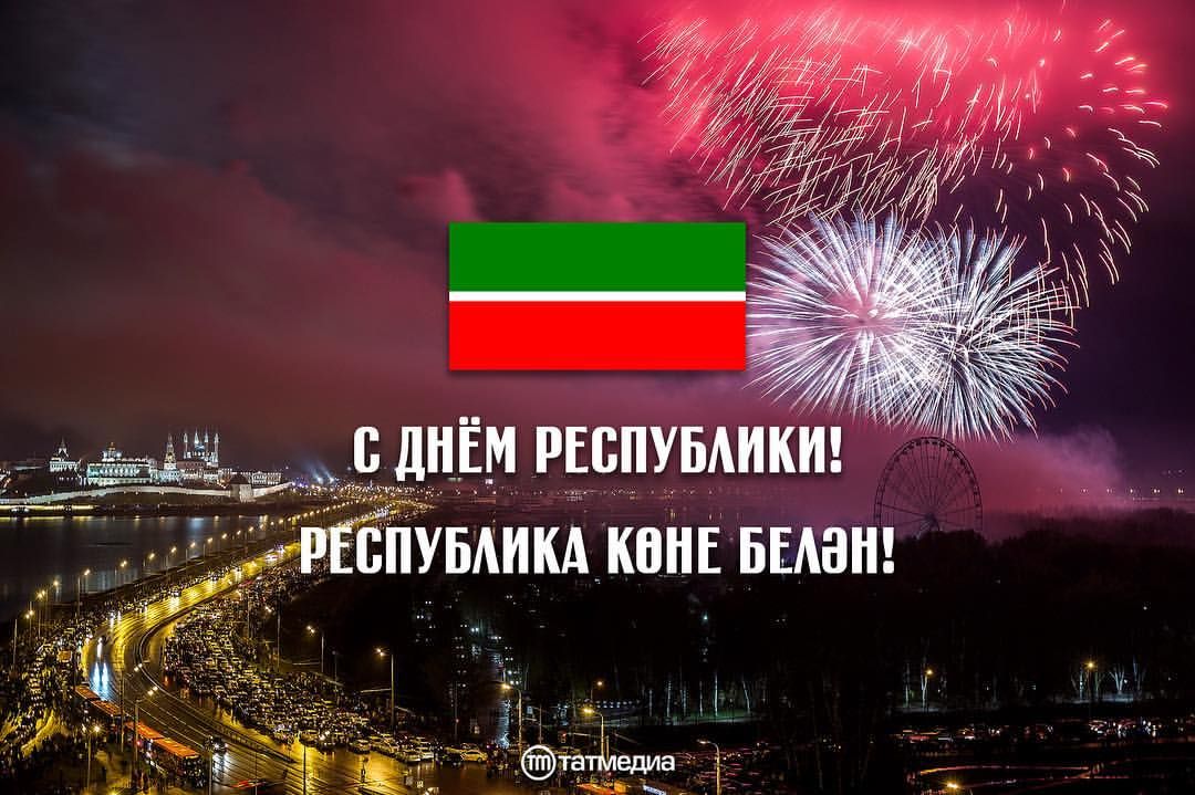 День Республики Татарстан 30 августа 2021 - выходной день