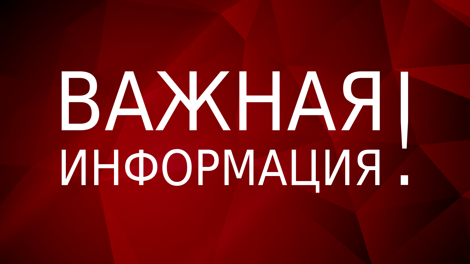 МВД России приглашает кандидатов на службу 