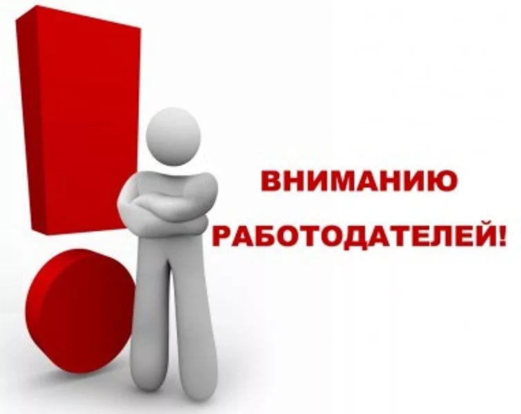 Район предприятиеләре һәм оешмалары җитәкчеләре игътибарына!