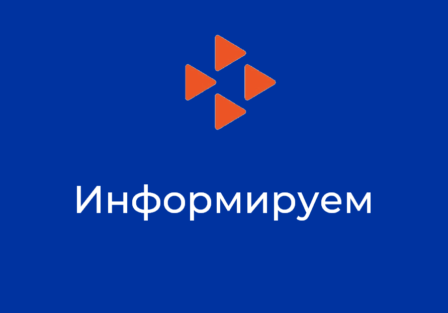 "Работа в России" бердәм цифрлы платформасында вакансияләр турында мәгълүмат урнаштыру