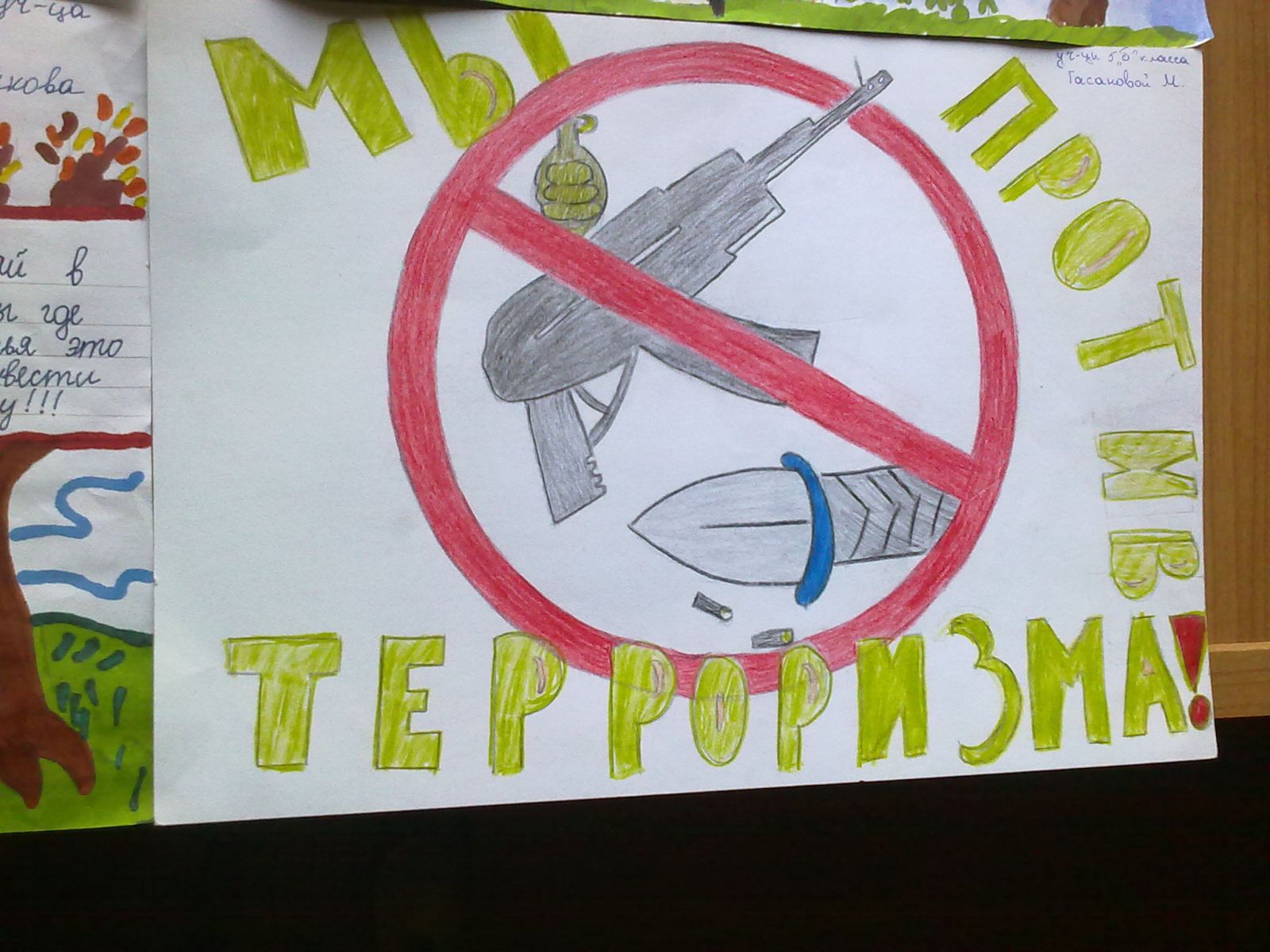 Памятка по противодействию терроризму